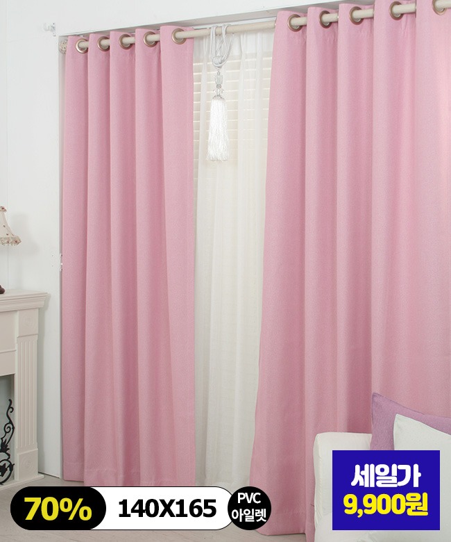 [특가] 30 헤링본 암막커튼 핑크 140×165 PVC아일렛